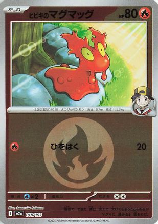 Ethan's Slugma (Energy Symbol Pattern) (018/193) - M2a High Class Pack MEGA Dream ex