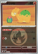 Numel - 022/193 (Energy Symbol Pattern) (022/193) - M2a High Class Pack MEGA Dream ex