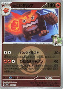 N's Darmanitan (Energy Symbol Pattern) (028/193) - M2a High Class Pack MEGA Dream ex
