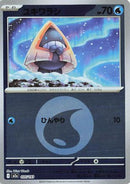 Snorunt - 035/193 (Energy Symbol Pattern) (035/193) - M2a High Class Pack MEGA Dream ex