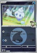 N's Vanillite (Energy Symbol Pattern) (037/193) - M2a High Class Pack MEGA Dream ex