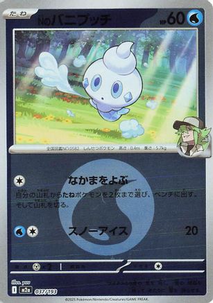 N's Vanillite (Energy Symbol Pattern) (037/193) - M2a High Class Pack MEGA Dream ex