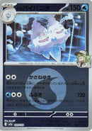 N's Vanilluxe (Energy Symbol Pattern) (039/193) - M2a High Class Pack MEGA Dream ex