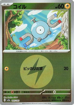 Magnemite (Energy Symbol Pattern) (045/193) - M2a High Class Pack MEGA Dream ex