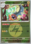 Eelektrik (Energy Symbol Pattern) (048/193) - M2a High Class Pack MEGA Dream ex