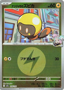 Iono's Tadbulb (Energy Symbol Pattern) (056/193) - M2a High Class Pack MEGA Dream ex