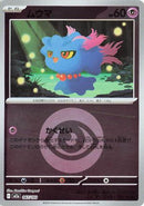 Misdreavus - 067/193 (Energy Symbol Pattern) (067/193) - M2a High Class Pack MEGA Dream ex
