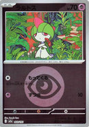 Ralts (Energy Symbol Pattern) (069/193) - M2a High Class Pack MEGA Dream ex