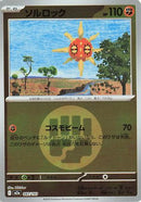 Solrock (Energy Symbol Pattern) (087/193) - M2a High Class Pack MEGA Dream ex