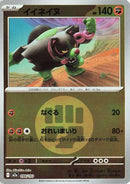 Okidogi (Energy Symbol Pattern) (098/193) - M2a High Class Pack MEGA Dream ex