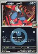 Team Rocket's Sneasel (Energy Symbol Pattern) (104/193) - M2a High Class Pack MEGA Dream ex