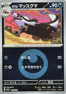 Galarian Linoone (Energy Symbol Pattern) (106/193) - M2a High Class Pack MEGA Dream ex