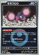 Pecharunt (Energy Symbol Pattern) (115/193) - M2a High Class Pack MEGA Dream ex