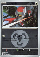 Pawniard (Energy Symbol Pattern) (116/193) - M2a High Class Pack MEGA Dream ex
