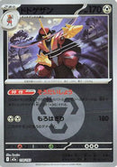 Kingambit (Energy Symbol Pattern) (118/193) - M2a High Class Pack MEGA Dream ex
