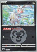 Magearna (Energy Symbol Pattern) (120/193) - M2a High Class Pack MEGA Dream ex