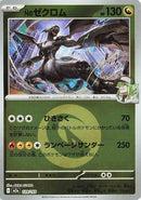 N's Zekrom - 129/193 (Energy Symbol Pattern) (129/193) - M2a High Class Pack MEGA Dream ex