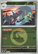 Drakloak - 133/193 (Energy Symbol Pattern) (133/193) - M2a High Class Pack MEGA Dream ex