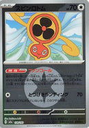 Fan Rotom - 139/193 (Energy Symbol Pattern) (139/193) - M2a High Class Pack MEGA Dream ex