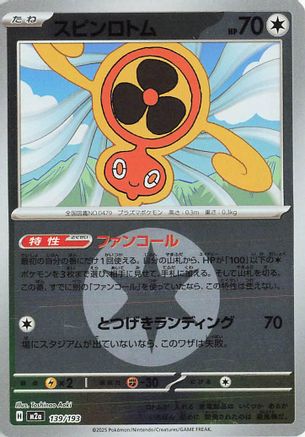 Fan Rotom - 139/193 (Energy Symbol Pattern) (139/193) - M2a High Class Pack MEGA Dream ex