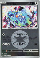 Terapagos (Energy Symbol Pattern) (144/193) - M2a High Class Pack MEGA Dream ex