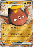 Stunfisk ex (Mirror Holo) (394/742) - Start Deck 100 Battle Collection