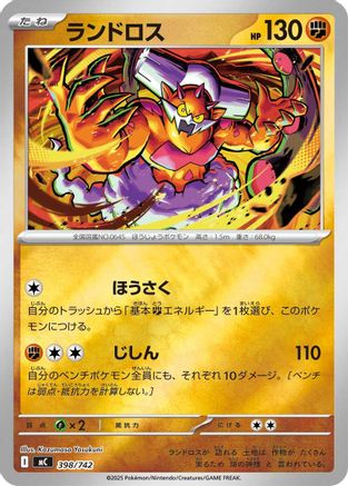 Landorus - 398/742 (Mirror Holo) (398/742) - Start Deck 100 Battle Collection