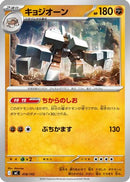 Garganacl (418/742) - Start Deck 100 Battle Collection