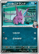 Team Rocket's Nidoran M (435/742) - Start Deck 100 Battle Collection
