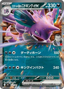Team Rocket's Nidoking ex (437/742) - Start Deck 100 Battle Collection