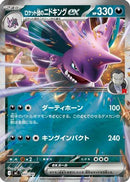 Team Rocket's Nidoking ex (Mirror Holo) (437/742) - Start Deck 100 Battle Collection