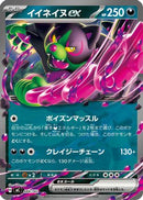 Okidogi ex (488/742) - Start Deck 100 Battle Collection