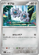Klink (506/742) - Start Deck 100 Battle Collection