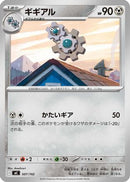 Klang (507/742) - Start Deck 100 Battle Collection