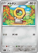 Meltan - 516/742 (516/742) - Start Deck 100 Battle Collection