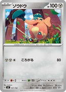 Cufant (521/742) - Start Deck 100 Battle Collection