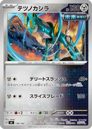 Iron Crown (536/742) - Start Deck 100 Battle Collection