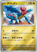 Druddigon (Mirror Holo) (544/742) - Start Deck 100 Battle Collection