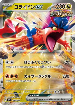 Koraidon ex - 551/742 (Mirror Holo) (551/742) - Start Deck 100 Battle Collection