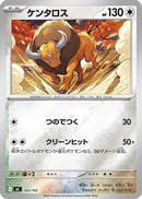 Tauros (Mirror Holo) (563/742) - Start Deck 100 Battle Collection