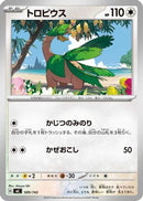 Tropius (589/742) - Start Deck 100 Battle Collection