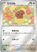 Buneary (Mirror Holo) (593/742) - Start Deck 100 Battle Collection