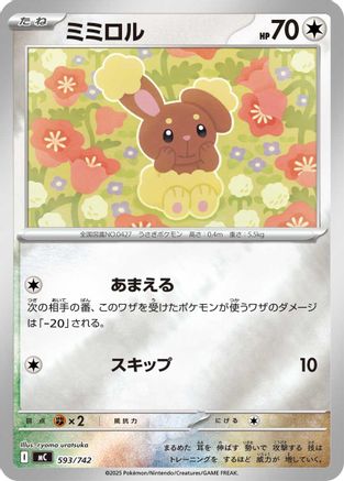 Buneary (Mirror Holo) (593/742) - Start Deck 100 Battle Collection