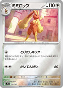 Lopunny (Mirror Holo) (594/742) - Start Deck 100 Battle Collection