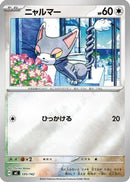 Glameow (Mirror Holo) (595/742) - Start Deck 100 Battle Collection