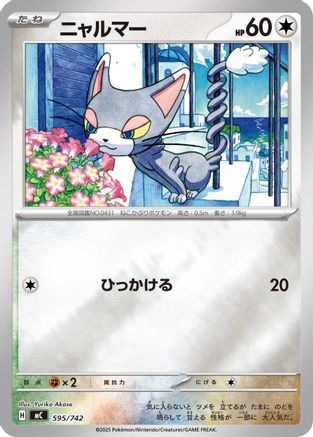 Glameow (Mirror Holo) (595/742) - Start Deck 100 Battle Collection
