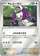 Oranguru (Mirror Holo) (618/742) - Start Deck 100 Battle Collection