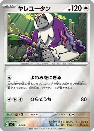 Oranguru (Mirror Holo) (618/742) - Start Deck 100 Battle Collection