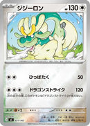Drampa - 621/742 (Mirror Holo) (621/742) - Start Deck 100 Battle Collection
