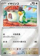 Squawkabilly (Mirror Holo) (626/742) - Start Deck 100 Battle Collection